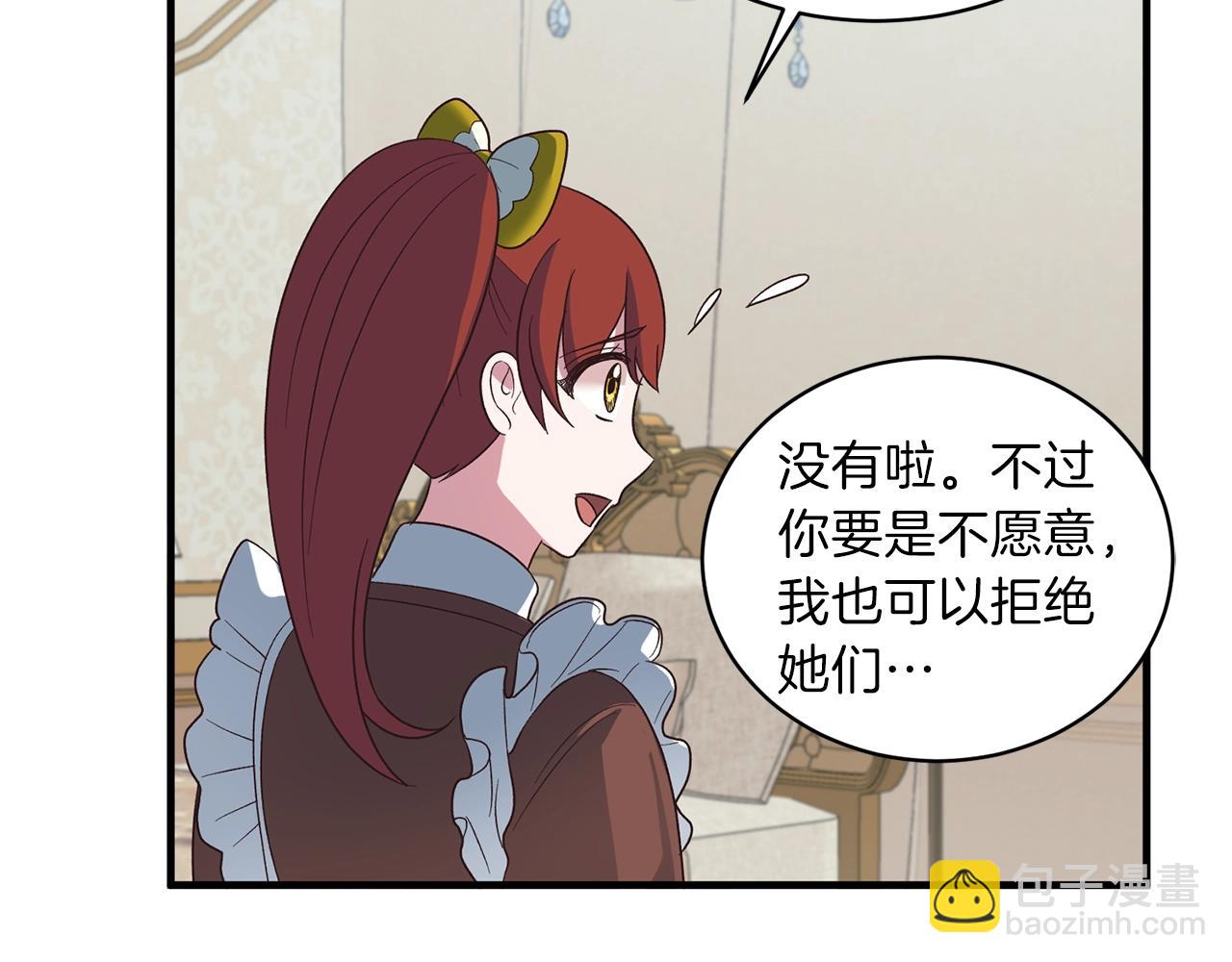 第19话 蓝玛丽石51