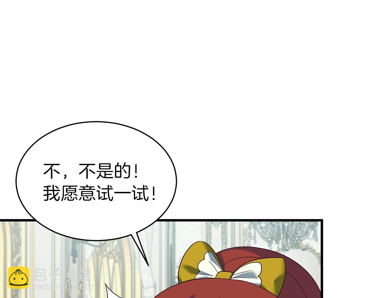 第19话 蓝玛丽石52