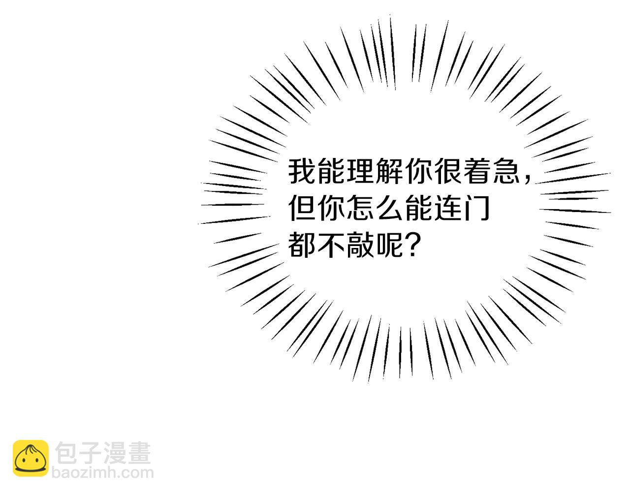 第19话 蓝玛丽石59