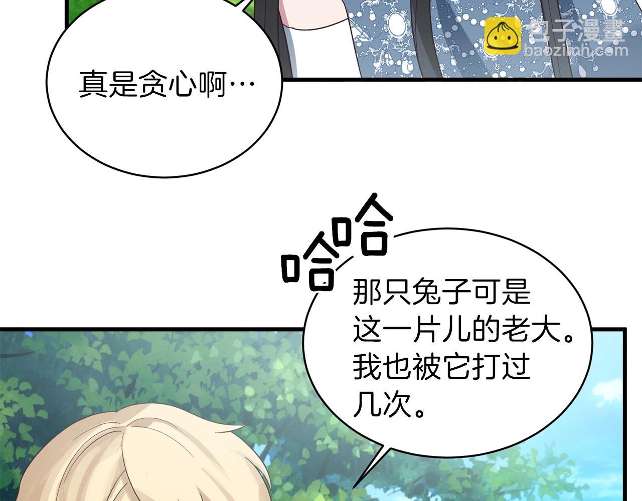 第19话 蓝玛丽石6