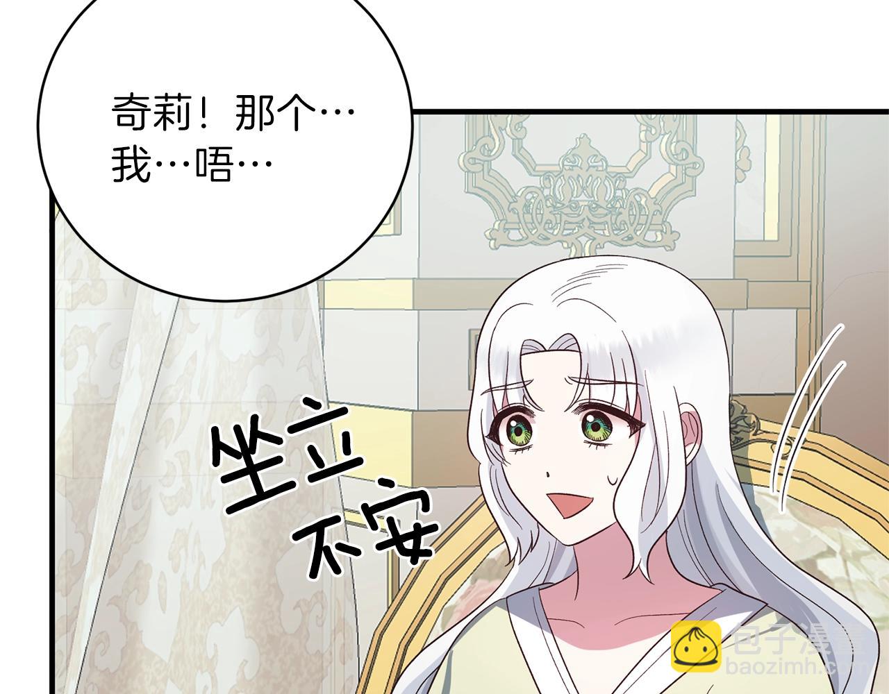 第19话 蓝玛丽石64