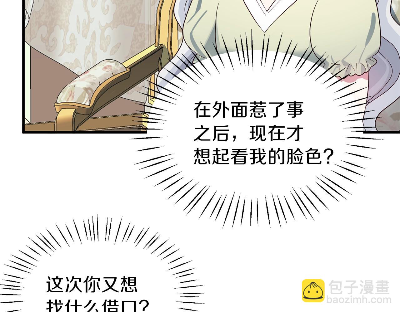第19话 蓝玛丽石65