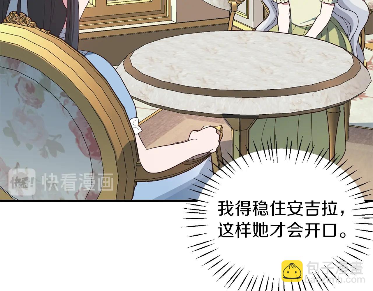 第19话 蓝玛丽石67