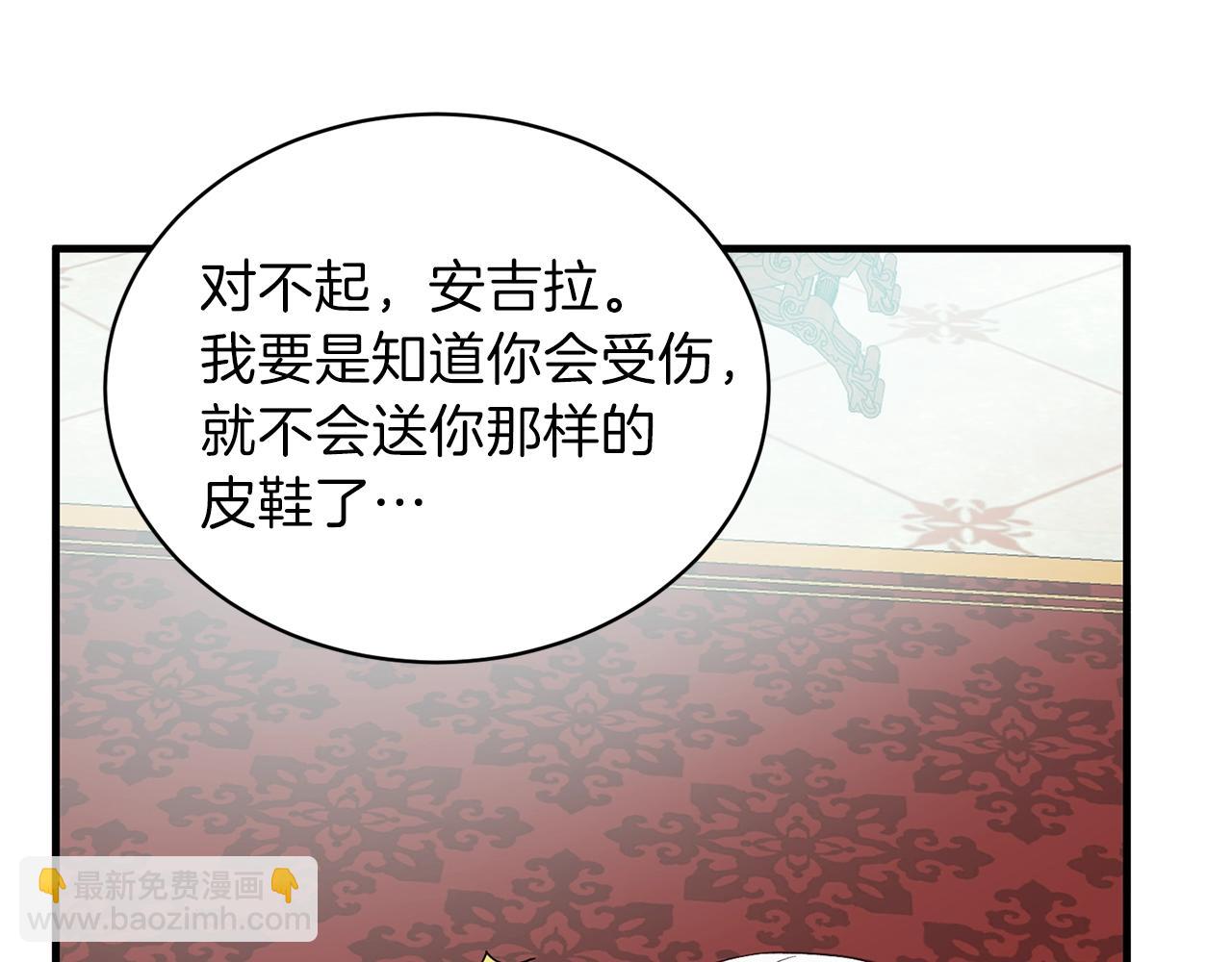 第19话 蓝玛丽石69