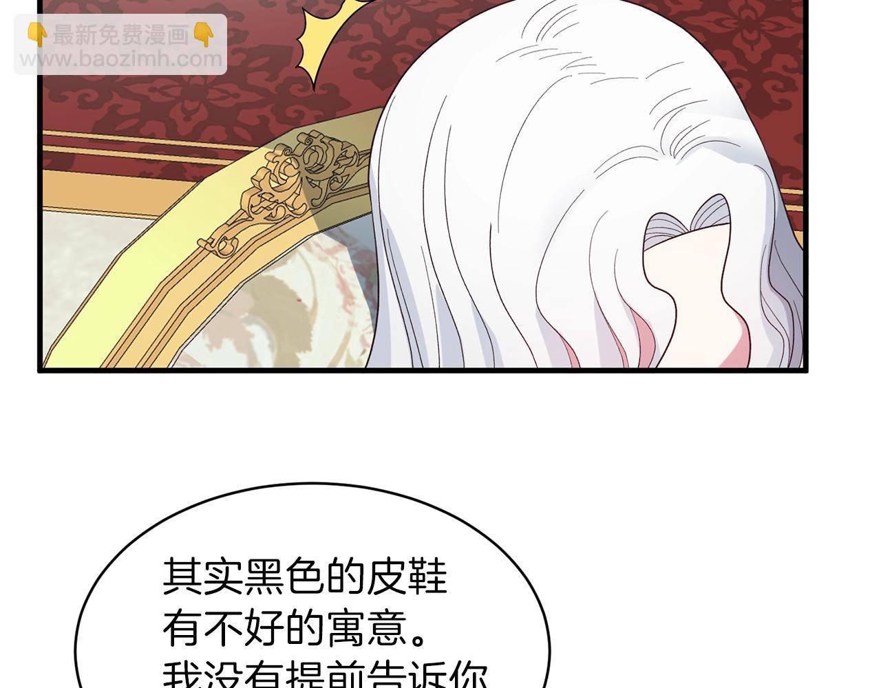 第19话 蓝玛丽石70