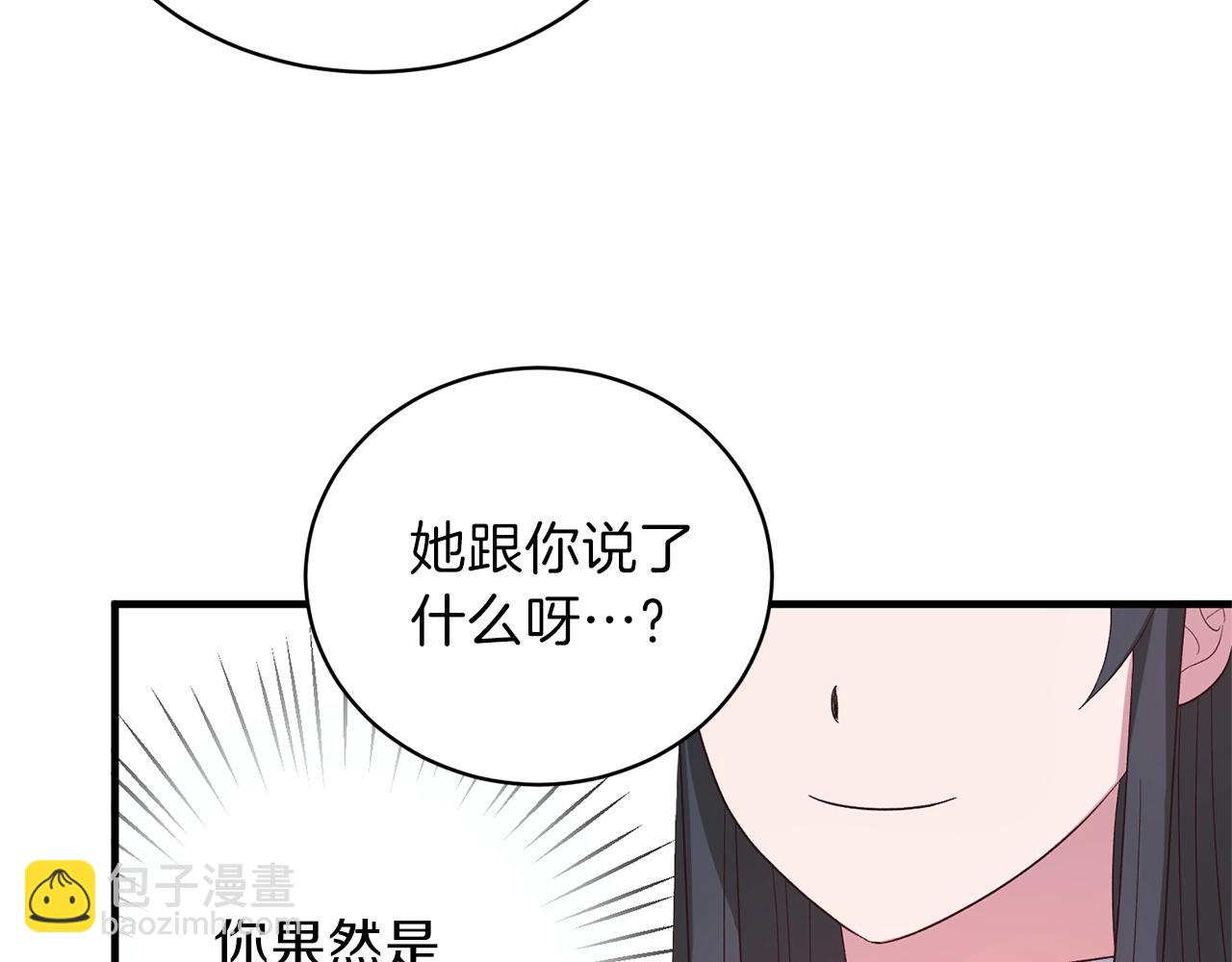 第19话 蓝玛丽石76