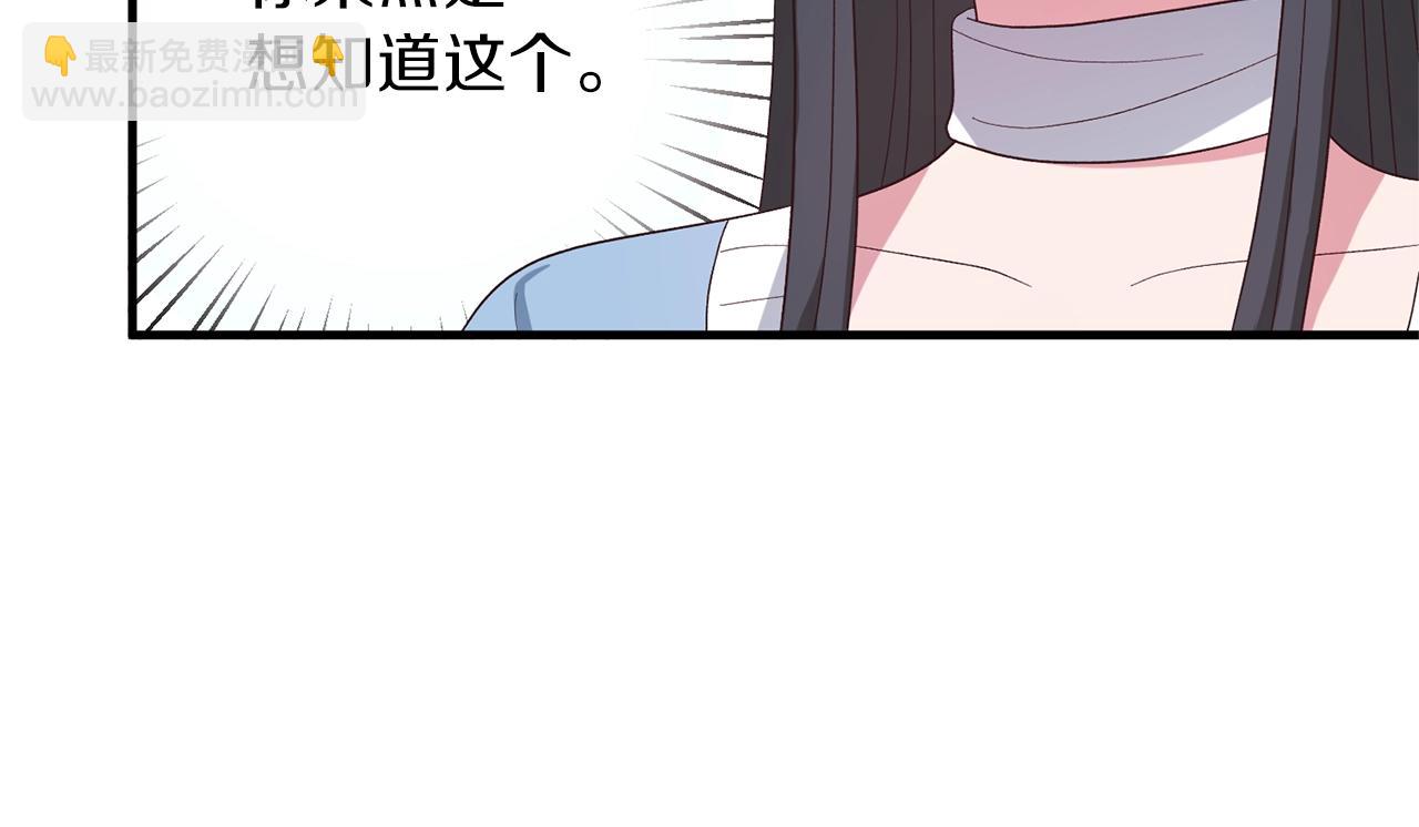 第19话 蓝玛丽石77