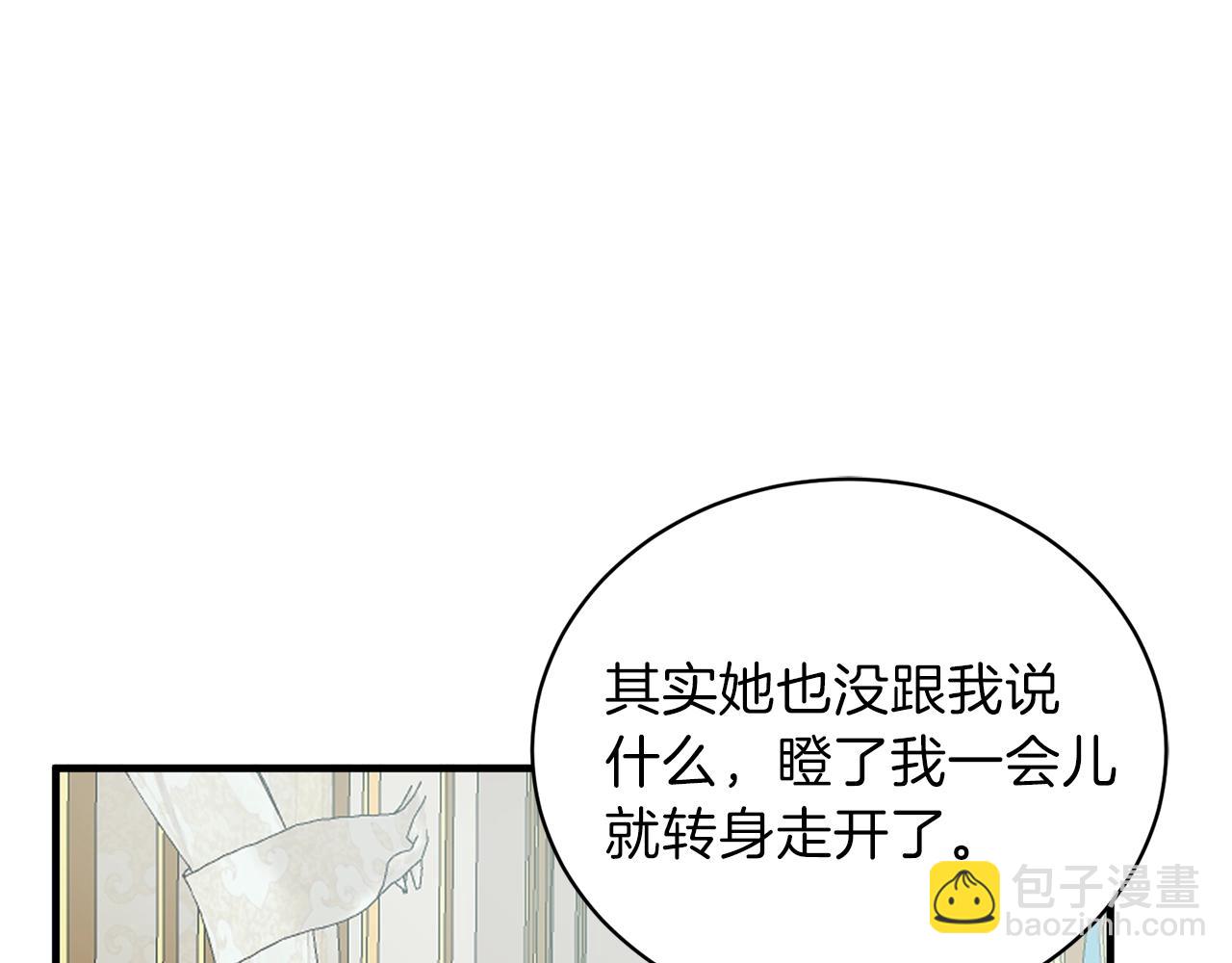 第19话 蓝玛丽石78