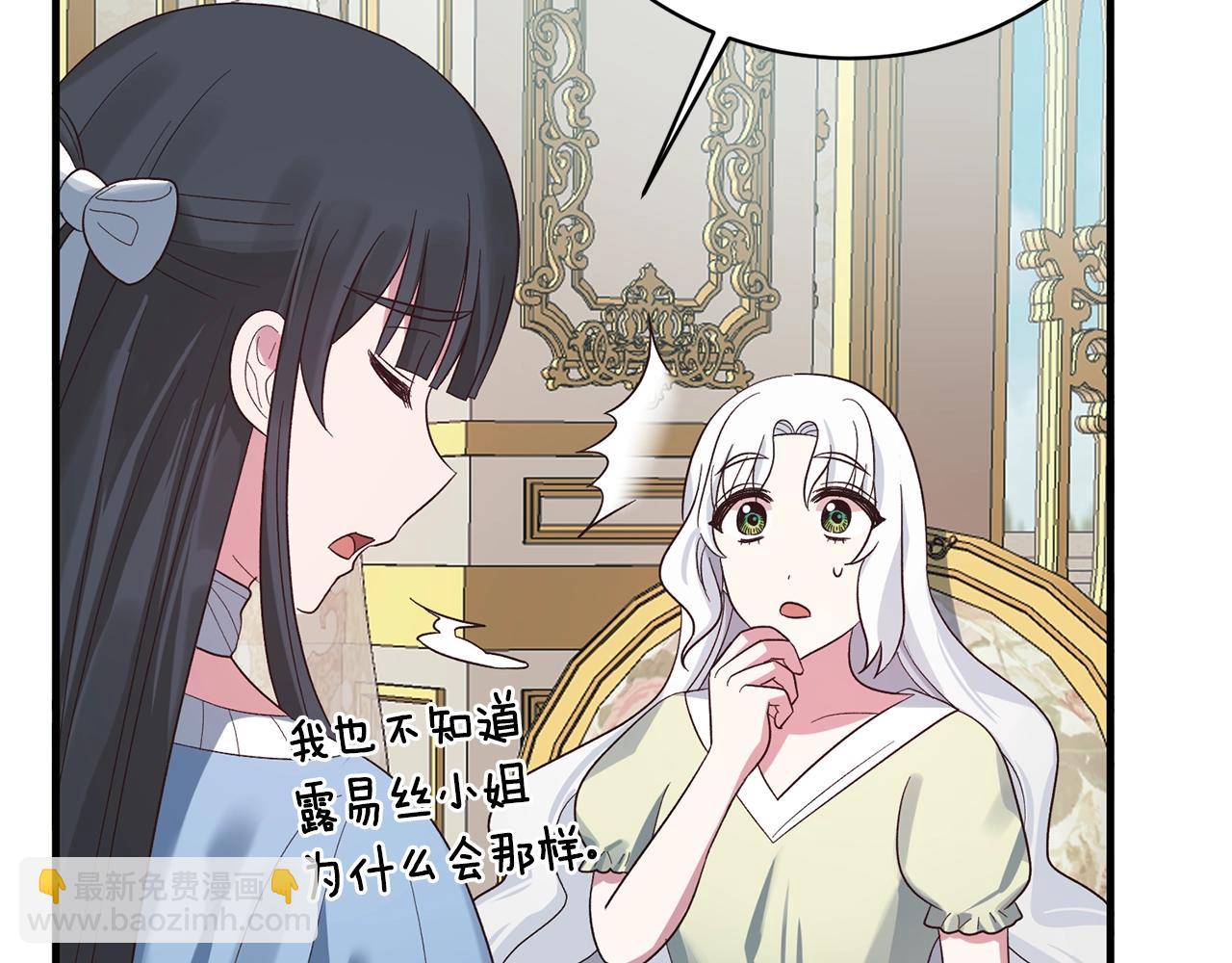第19话 蓝玛丽石79