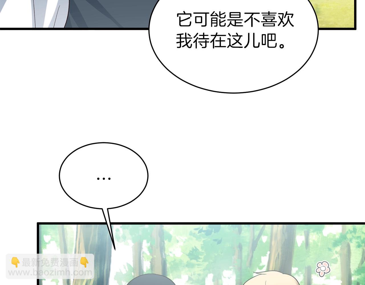 第19话 蓝玛丽石8