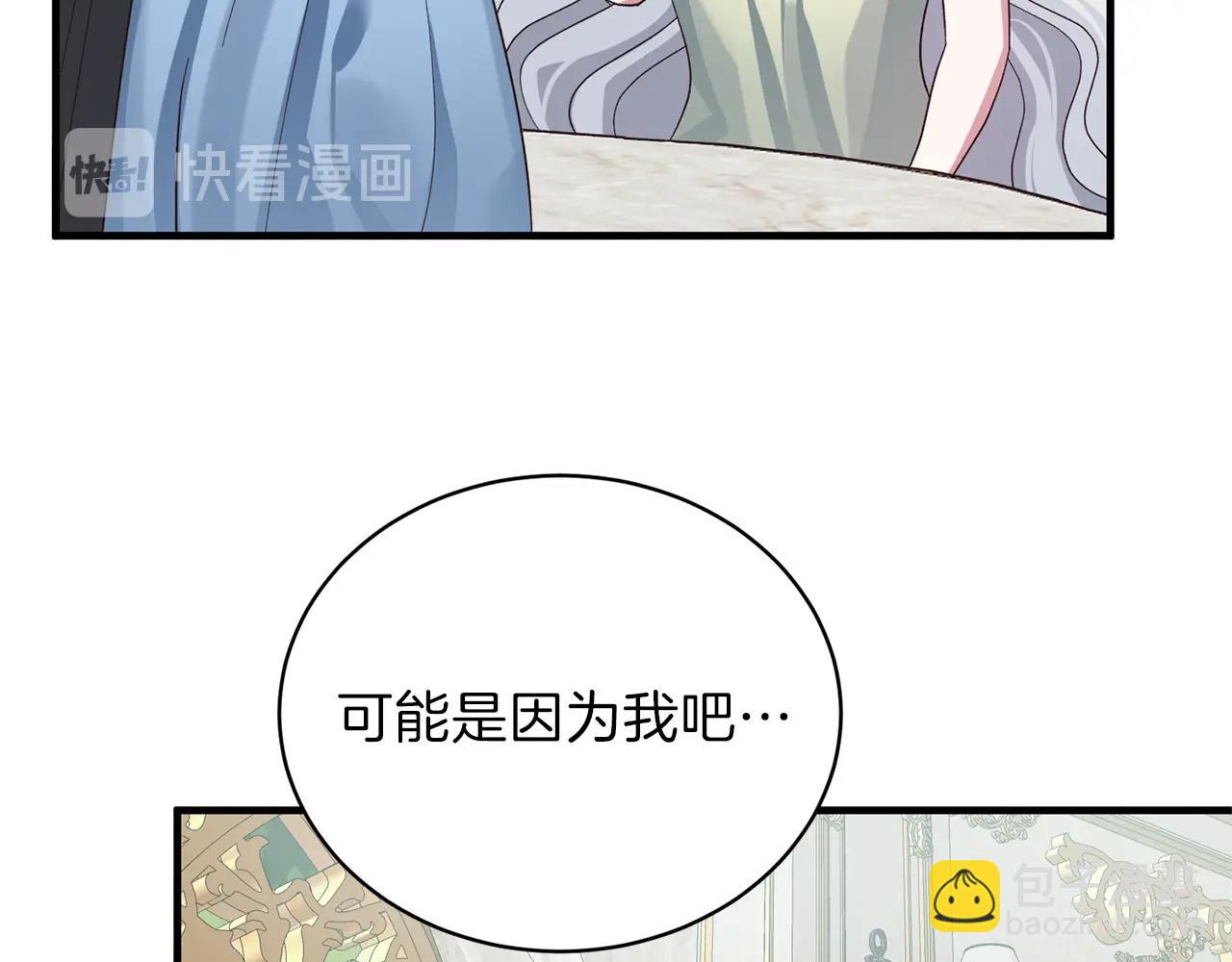 第19话 蓝玛丽石80