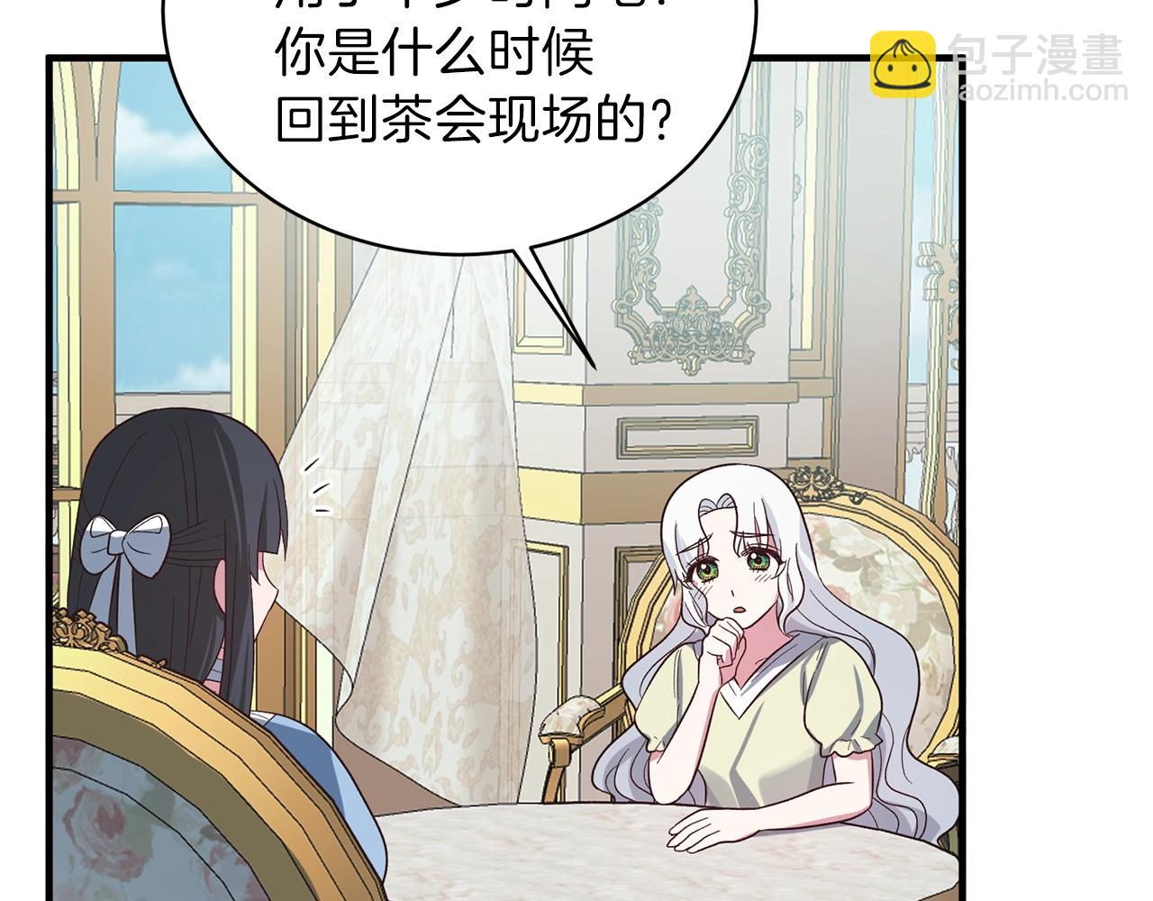 第19话 蓝玛丽石82