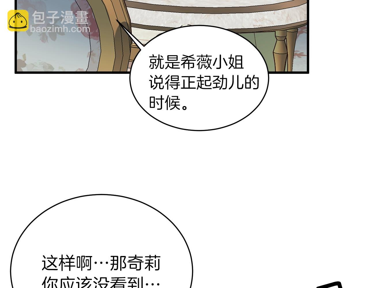 第19话 蓝玛丽石83
