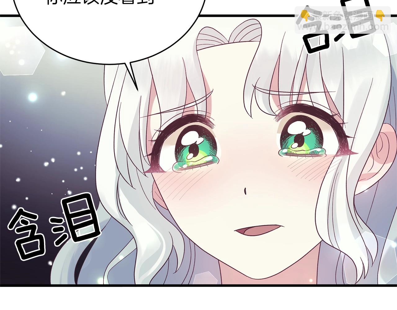 第19话 蓝玛丽石84