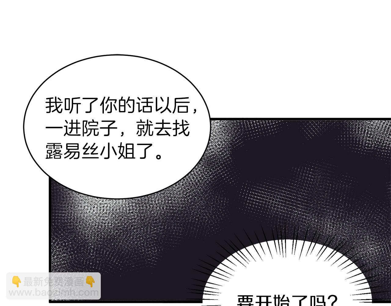 第19话 蓝玛丽石86