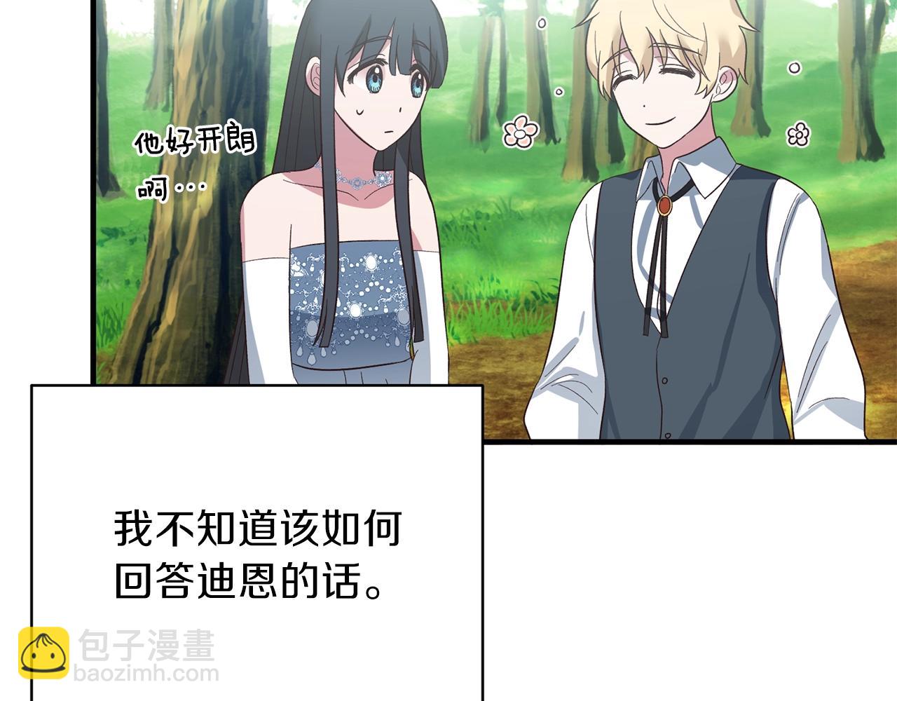 第19话 蓝玛丽石9