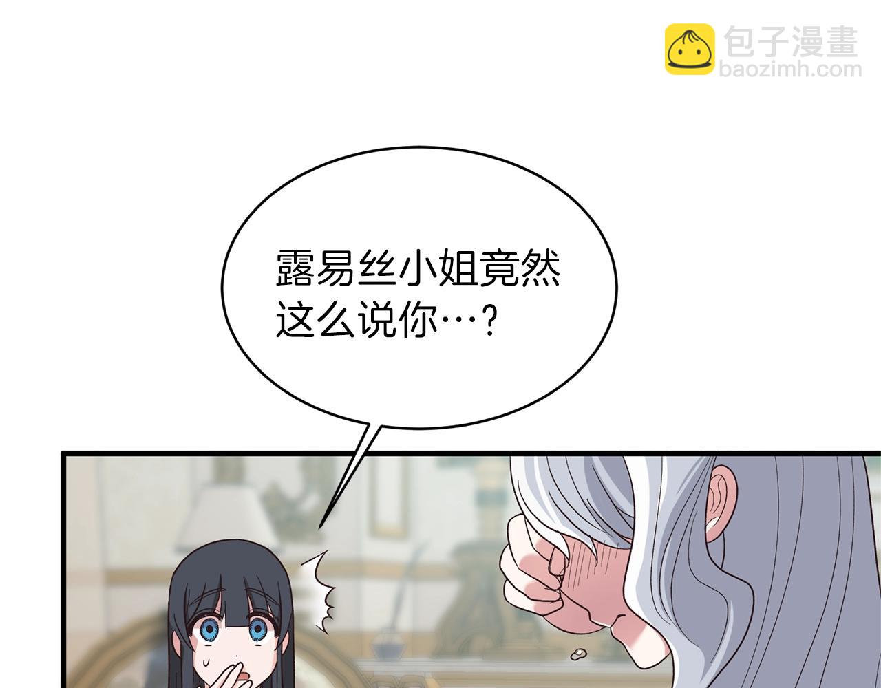 第19话 蓝玛丽石90