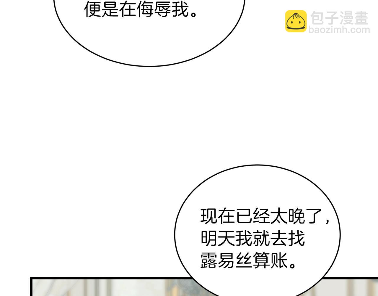 第19话 蓝玛丽石96