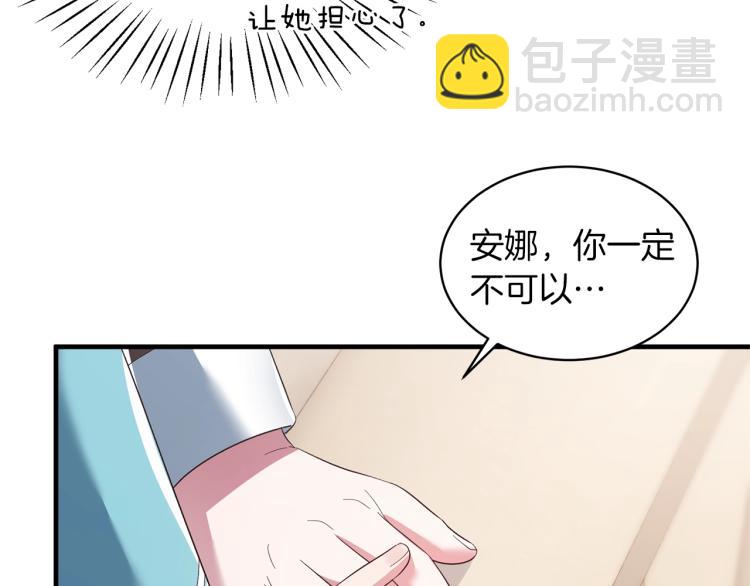 第21话 过分的请求112