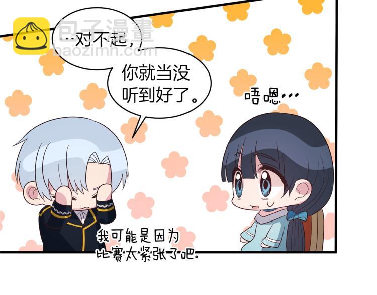 第21话 过分的请求17