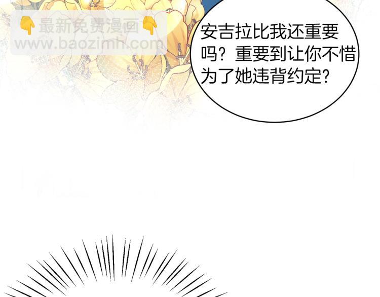 第21话 过分的请求44