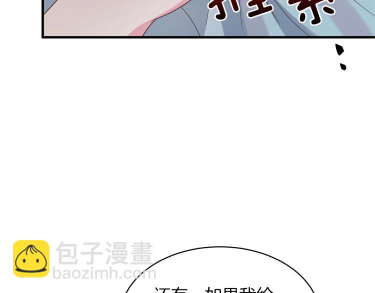 第21话 过分的请求50