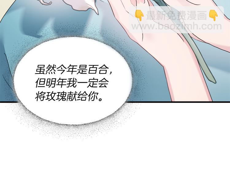第22话 生日宴会6