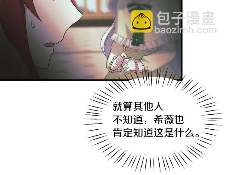 第24话 帮我出气117