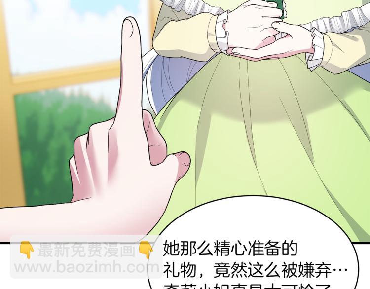 第24话 帮我出气149