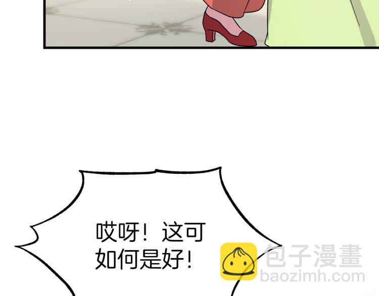 第24话 帮我出气168
