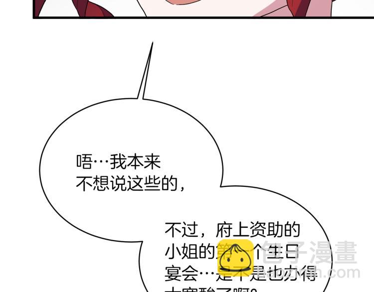 第24话 帮我出气26