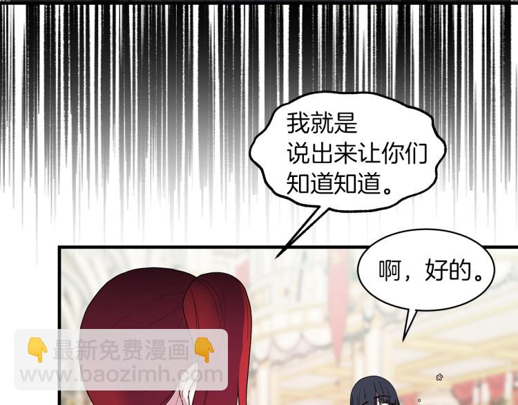 第24话 帮我出气72
