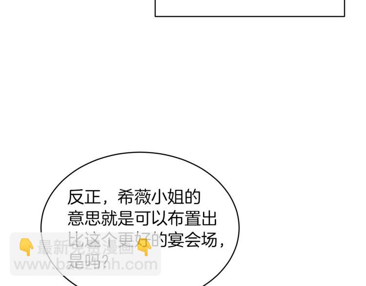 第24话 帮我出气76