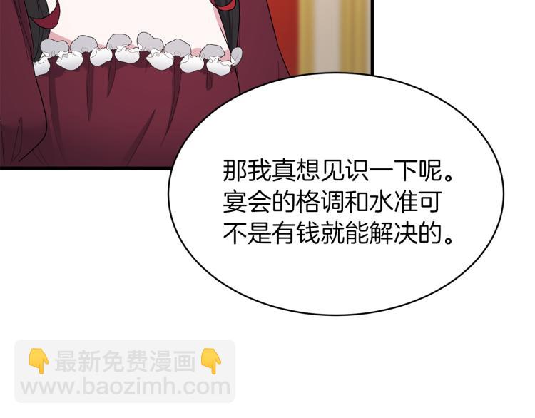 第24话 帮我出气78