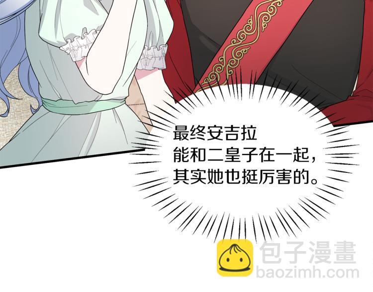 第24话 帮我出气8