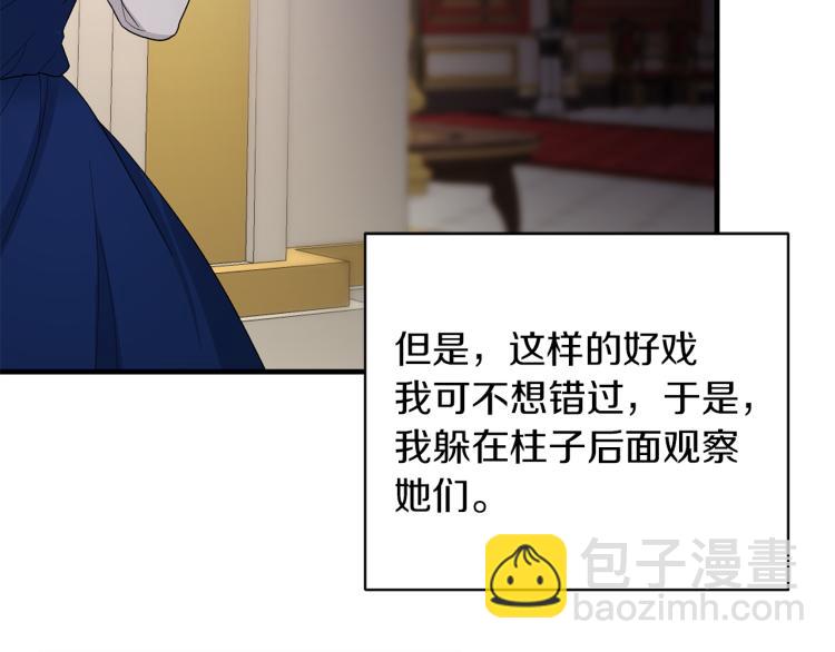 第24话 帮我出气87