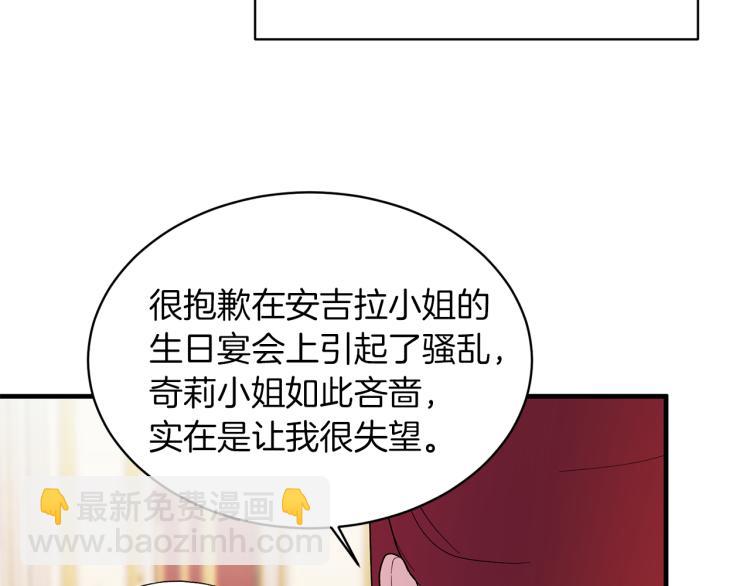 第24话 帮我出气90