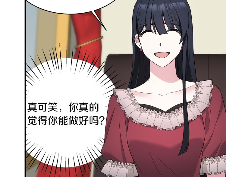 第26话 少年的邀请102
