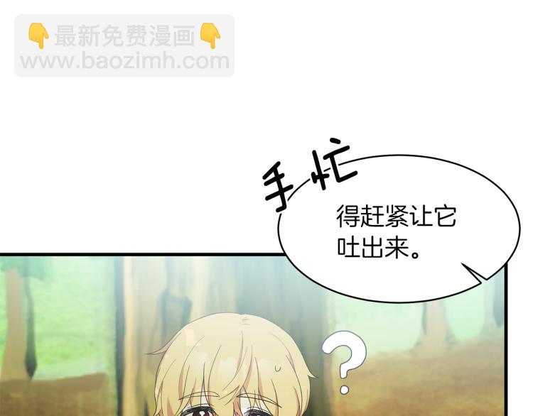 第26话 少年的邀请19
