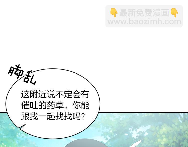 第26话 少年的邀请21