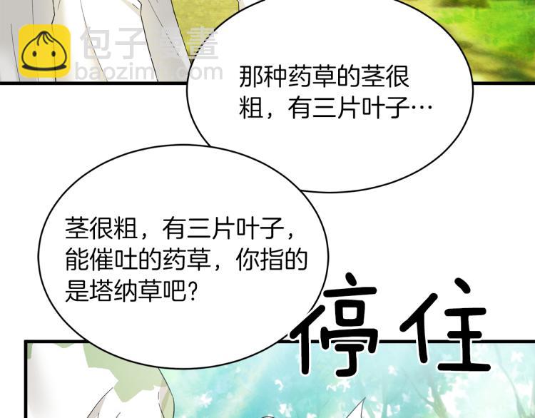第26话 少年的邀请23