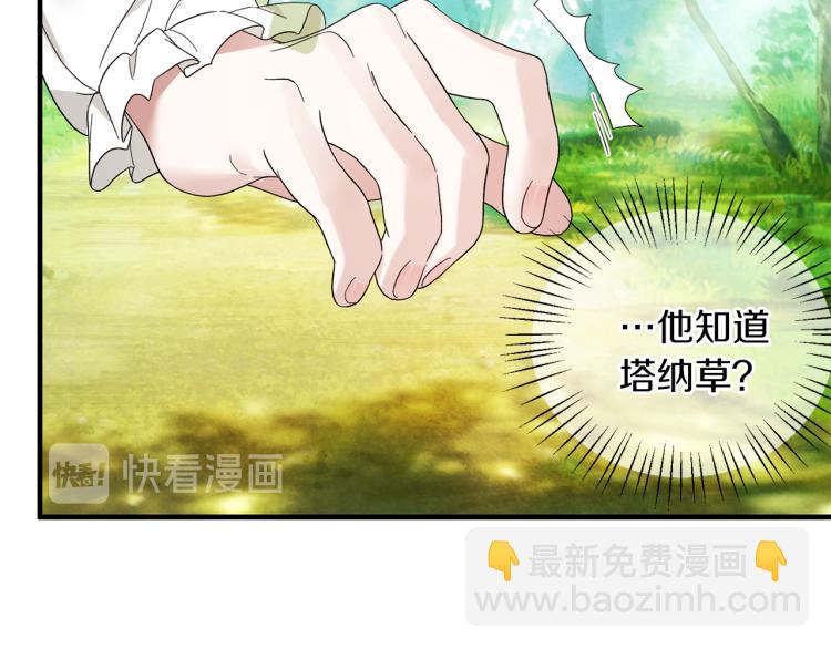第26话 少年的邀请24