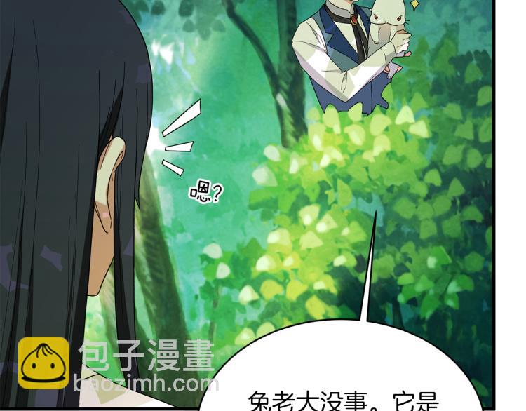 第26话 少年的邀请26