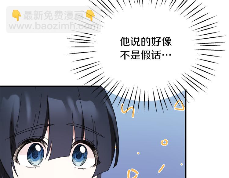 第26话 少年的邀请31