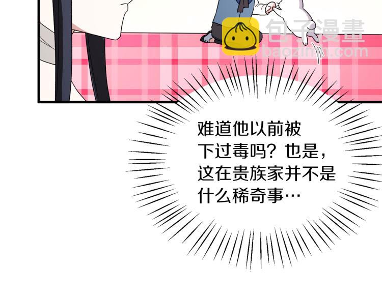 第26话 少年的邀请44