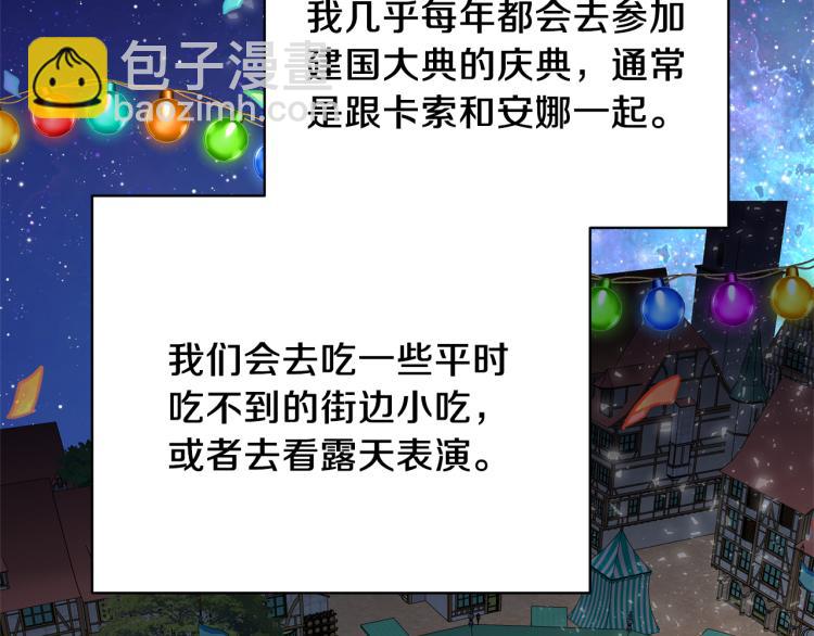 第26话 少年的邀请49