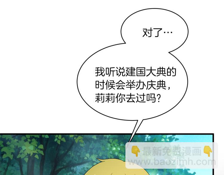 第26话 少年的邀请50