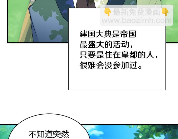 第26话 少年的邀请63