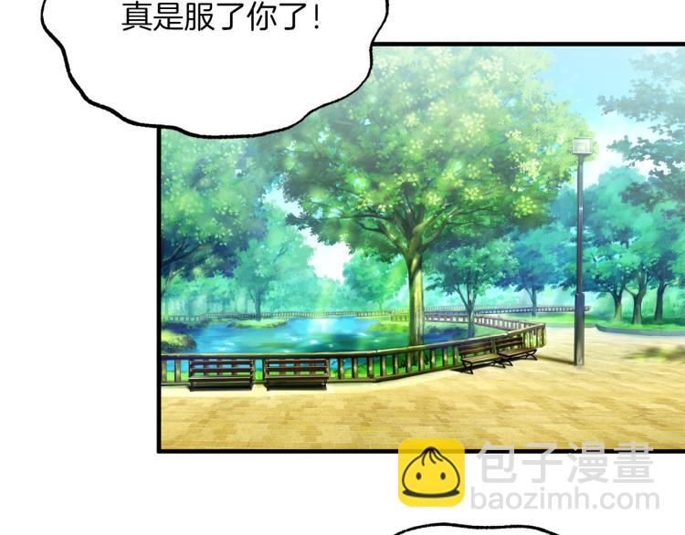 第26话 少年的邀请8