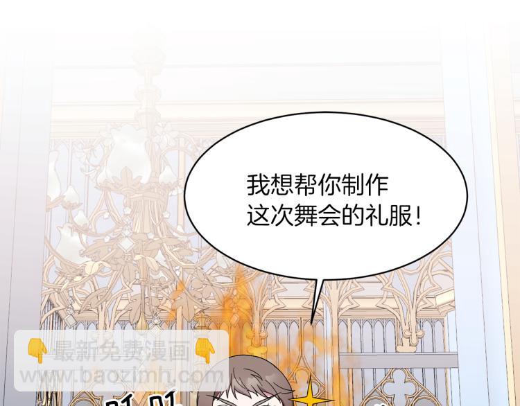 第27话 畸形的时尚142